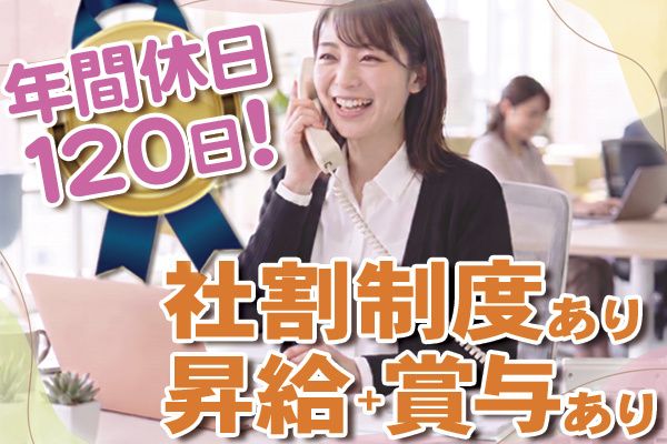 株式会社チンタイバンク(長野本社)の求人・転職情報