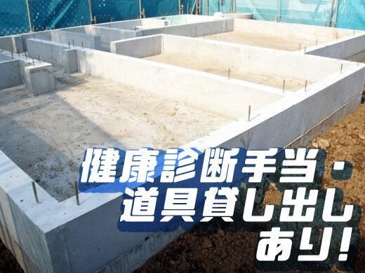 東和コーポレーション　明大前営業所　王子駅　改修工事のアルバイト・バイト求人情報-05