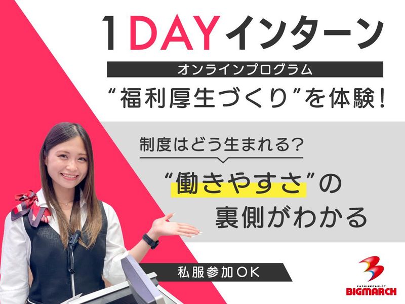 働きやすい職場の「待遇」について考えるワークショップ