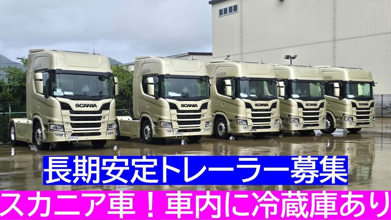 株式会社 山立水産運輸の求人・転職情報