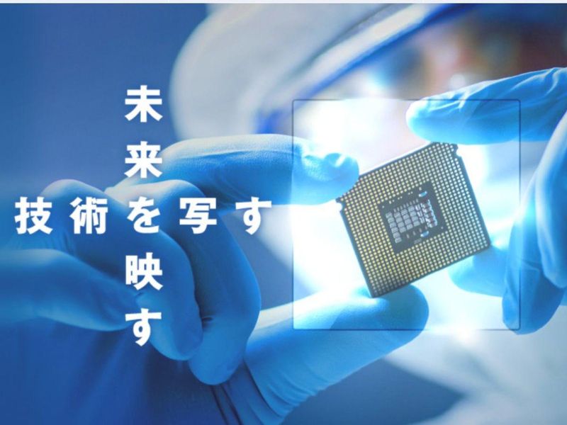 川崎8/7(金) 世界最先端の半導体フォトマスクの技術体験