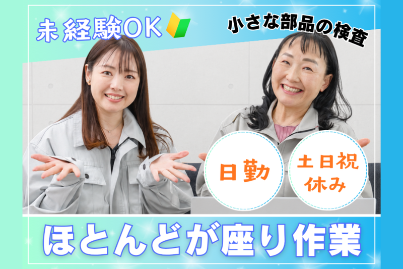 タスクターニングネクスト株式会社のアルバイト・バイト求人情報-14