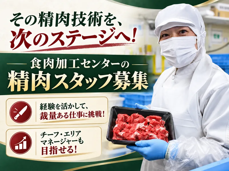 株式会社良知経営の求人・転職情報