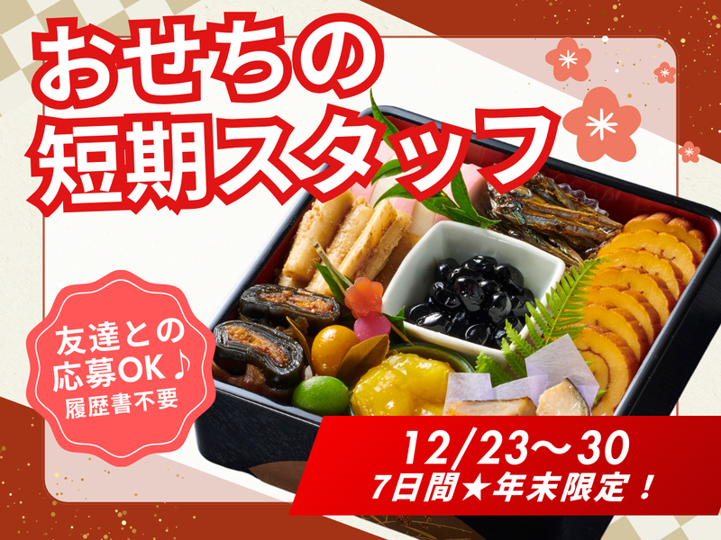 レイアップ株式会社のアルバイト・バイト求人情報