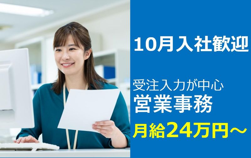 株式会社正和の求人・転職情報