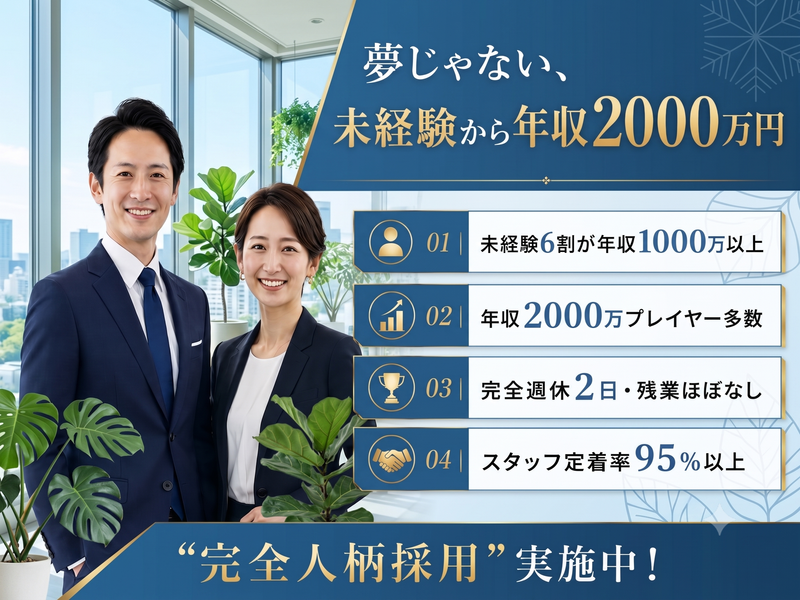 株式会社セカンドの求人・転職情報