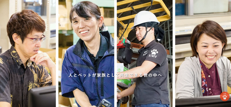 有限会社沖縄ペットケアの求人・転職情報