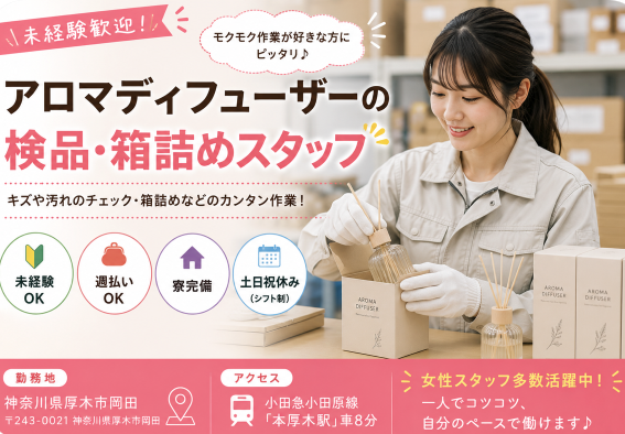 Hitotech静岡支部