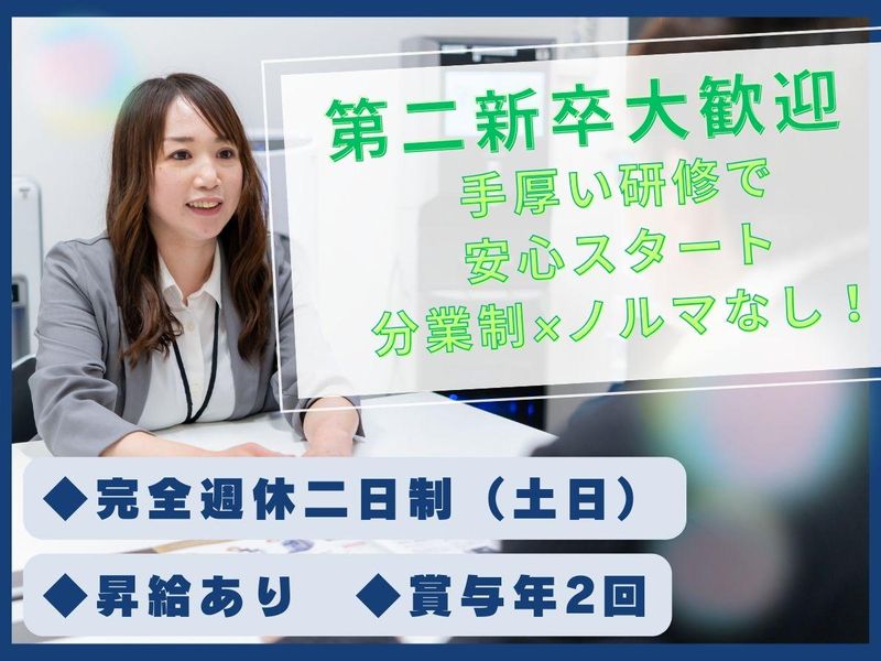 株式会社あゆみっくすの求人・転職情報
