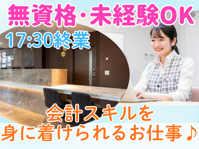 医療法人社団紡世会　かわぐちレディースクリニックの求人・転職情報