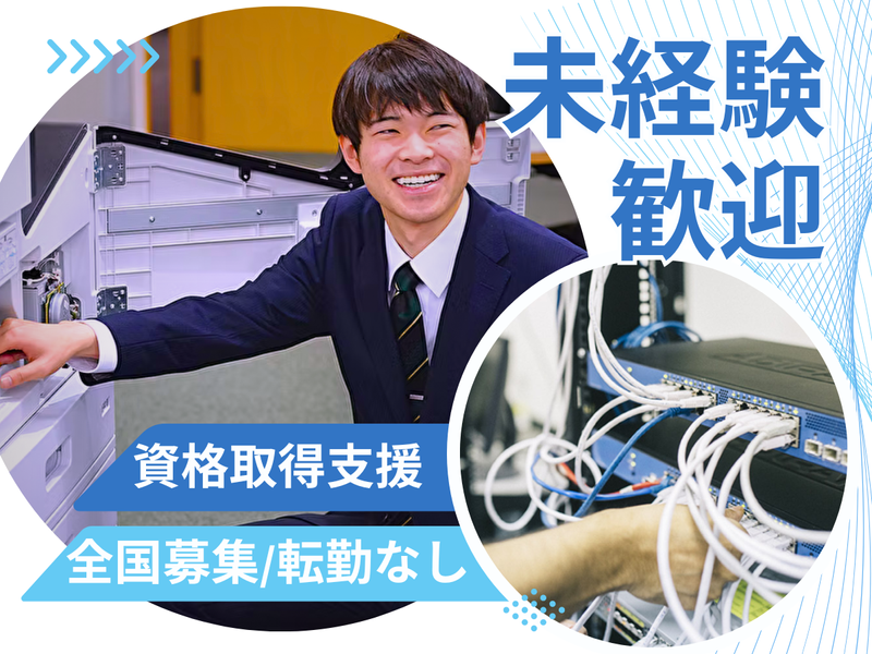 タクトスタッフ株式会社の求人・転職情報