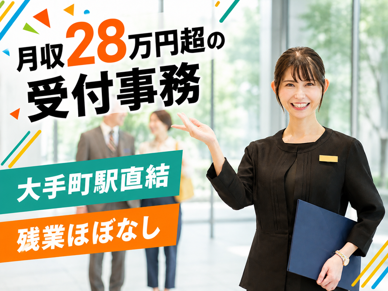 株式会社パソナ日本総務部の求人・転職情報