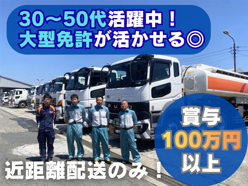 株式会社エネックス中部支店の求人・転職情報