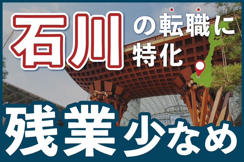 東邦ゴム工業株式会社の求人・転職情報