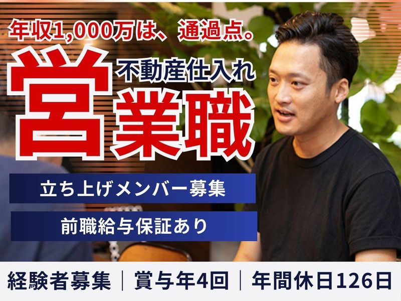 株式会社グリーンランドの求人・転職情報