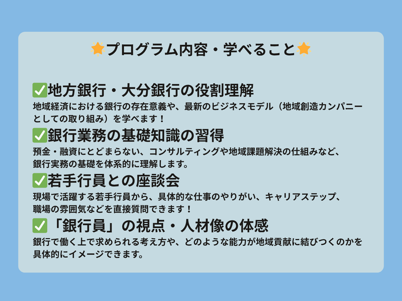 株式会社大分銀行