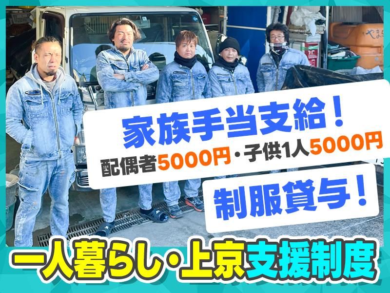 株式会社Y'sの求人・転職情報