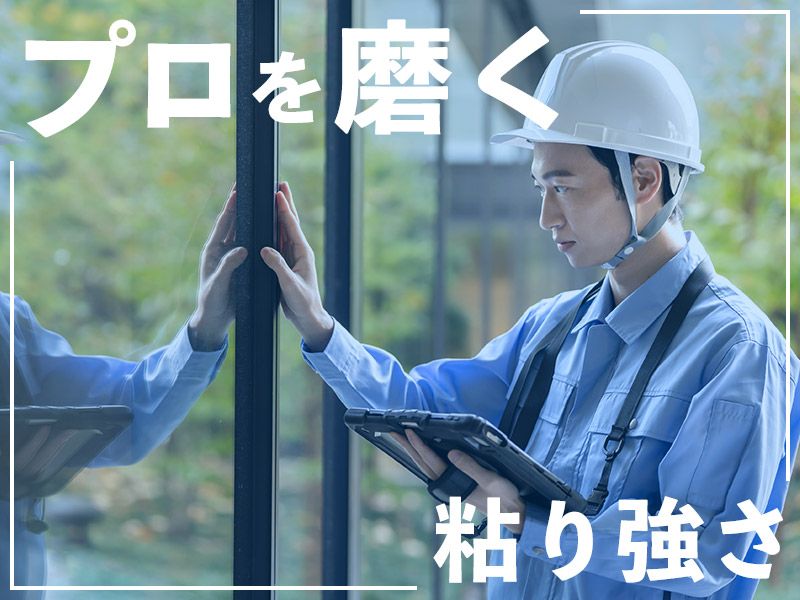 河村硝子株式会社の求人・転職情報