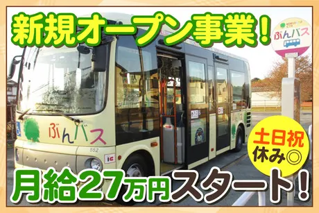 株式会社トーショーの求人・転職情報