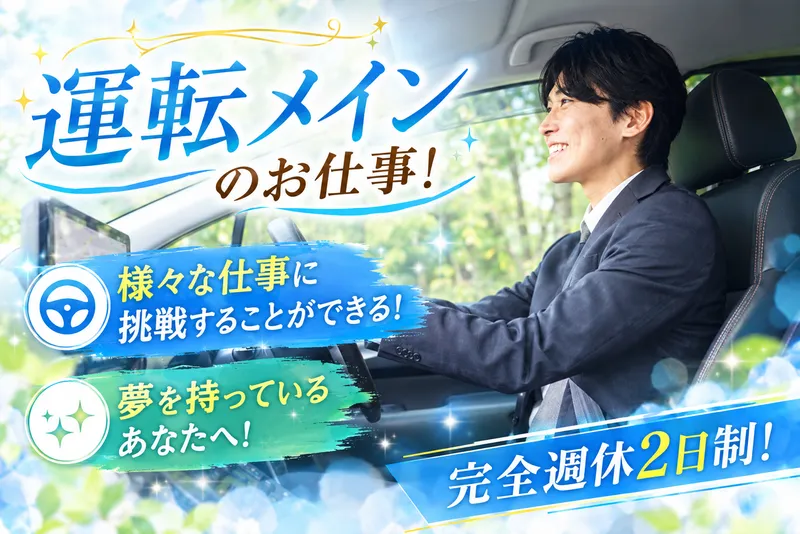 有限会社アプロットの求人・転職情報