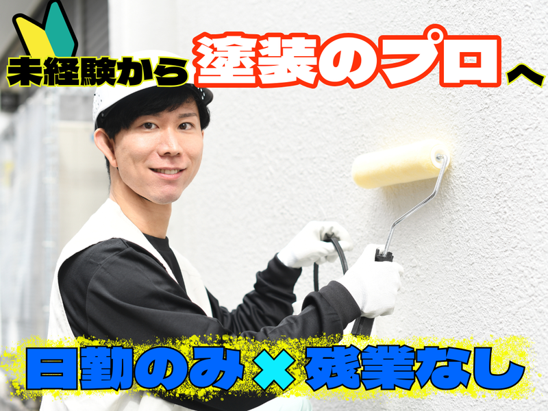 有限会社ノッケンの求人・転職情報