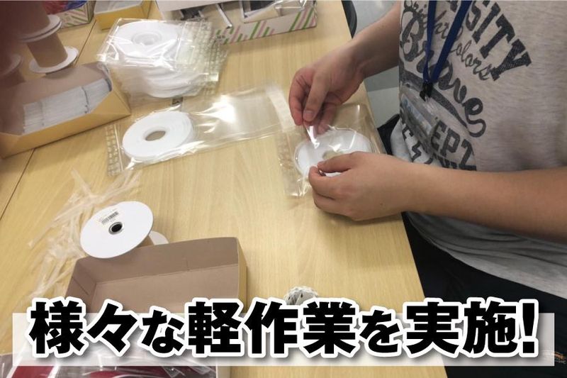 チャレンジアップ 堺筋本町の求人情報
