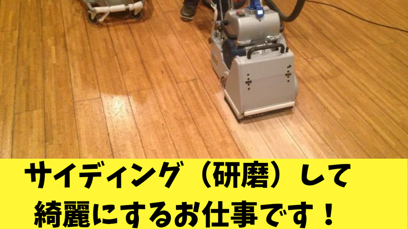 サミット工業有限会社のアルバイト・バイト求人情報-03