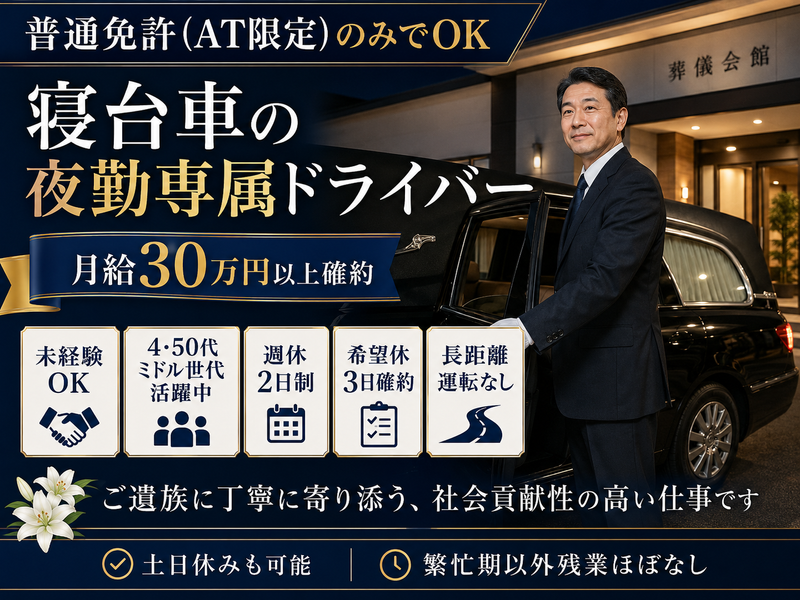 株式会社メモリーハウスの求人・転職情報