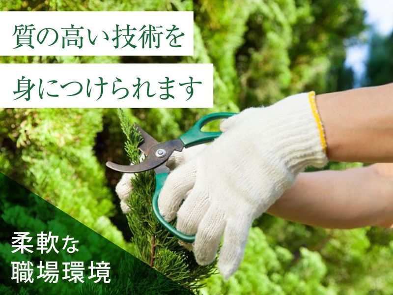 株式会社東京庭佳の求人・転職情報