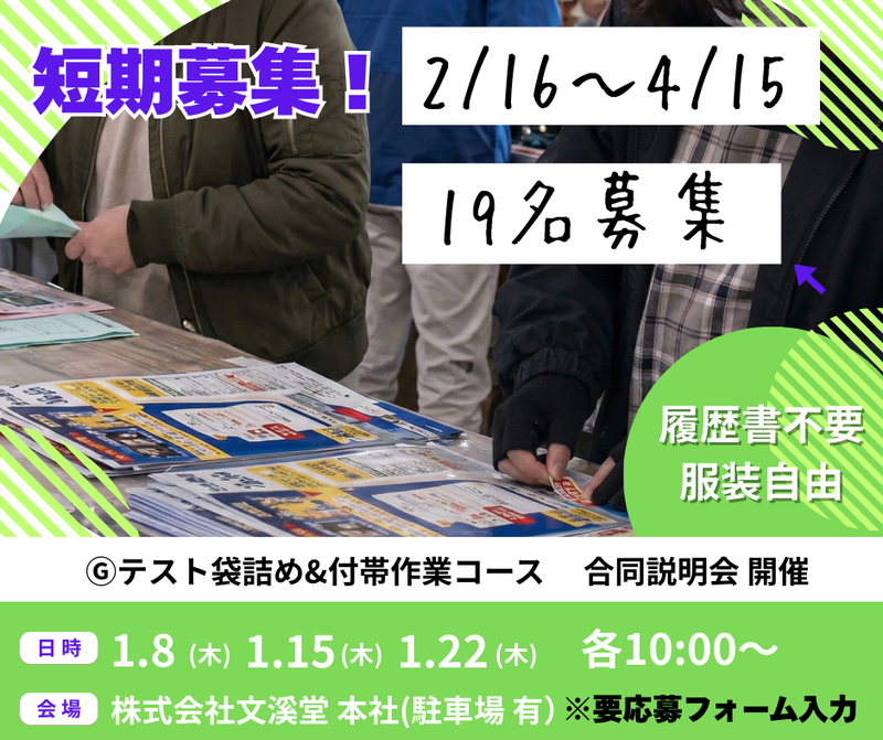 株式会社文渓堂