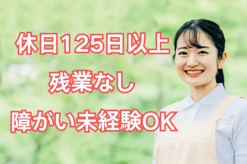 一般社団法人和みの求人・転職情報