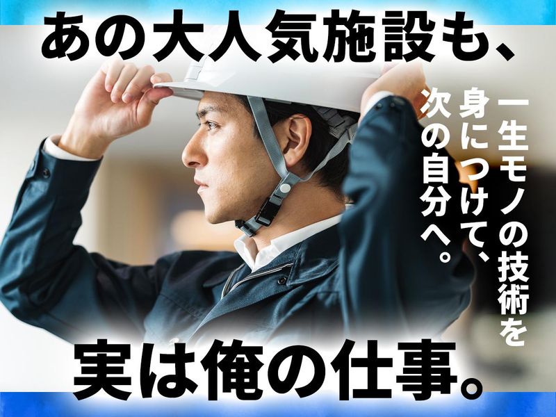 東神保温株式会社の求人・転職情報