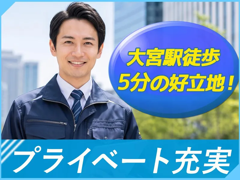 株式会社ジェクティの求人・転職情報