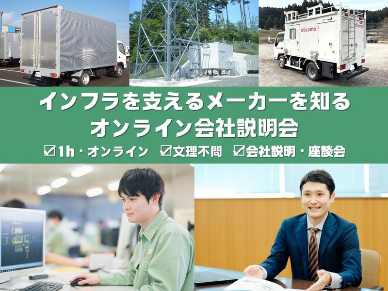 株式会社北村製作所