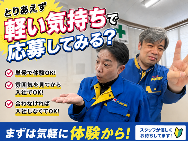 共通Ｆロジ株式会社の求人・転職情報