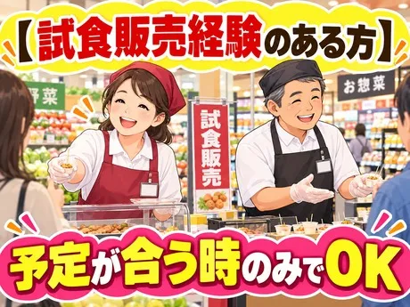 アズコーポレーション株式会社　松山営業所のアルバイト・バイト求人情報