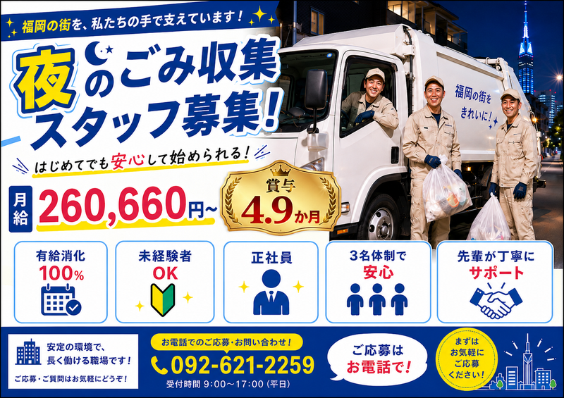 株式会社かわなべの求人・転職情報