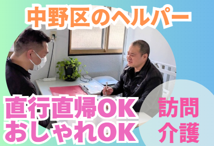 株式会社ローズ倶楽部　ケアセンター希の求人・転職情報