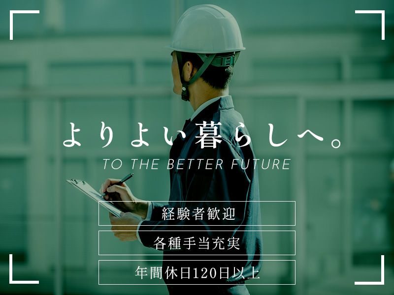 株式会社東松園の求人・転職情報