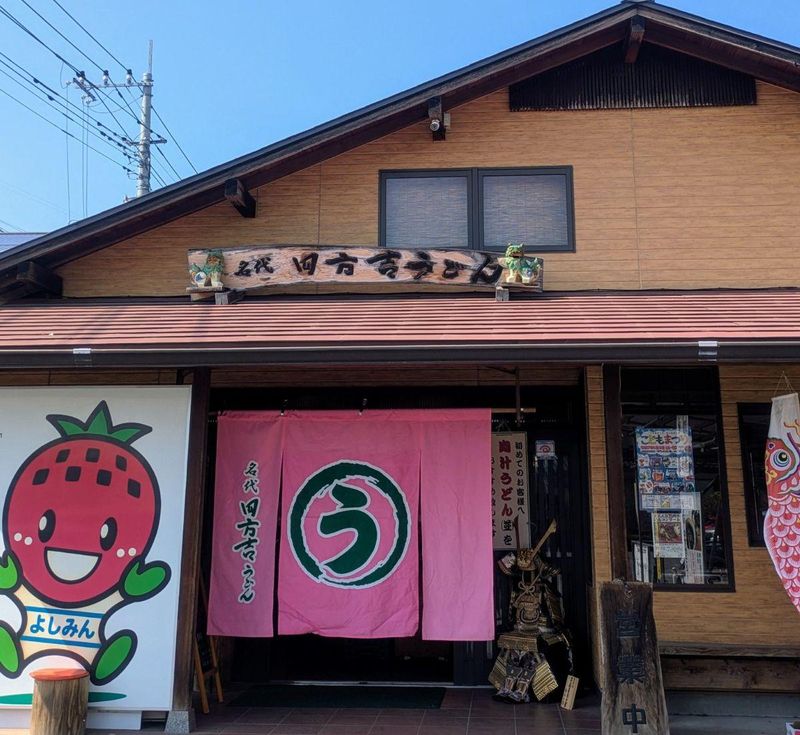 名代四方吉うどん　吉見本店のアルバイト・バイト求人情報-02