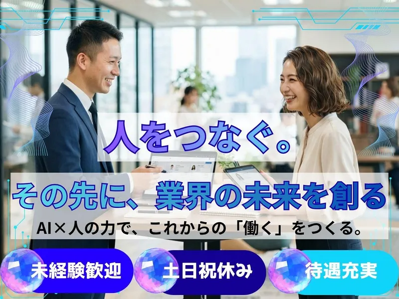 株式会社ゼフィロスの求人・転職情報