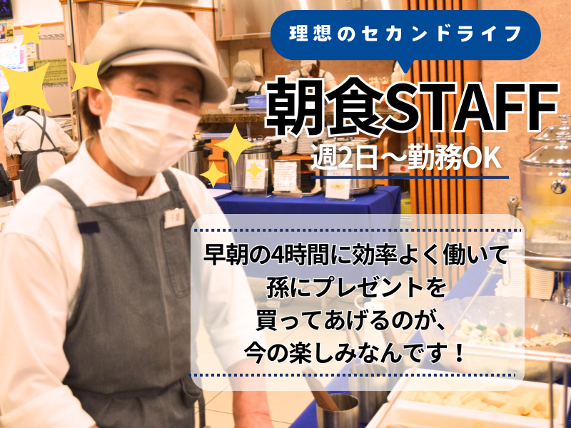 東横INN　東京駅新大橋前のアルバイト・バイト求人情報-03