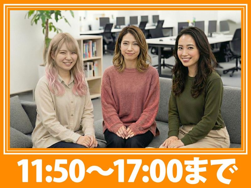 トランスコスモス株式会社のアルバイト・バイト求人情報-39