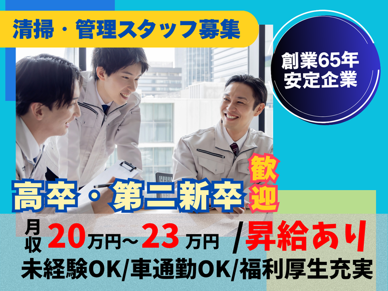 二幸産業株式会社　モールマネジメント事業部　１課の求人・転職情報