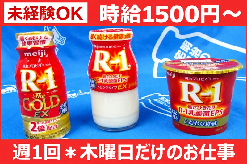 明治牛乳蓮田販売所の求人・転職情報