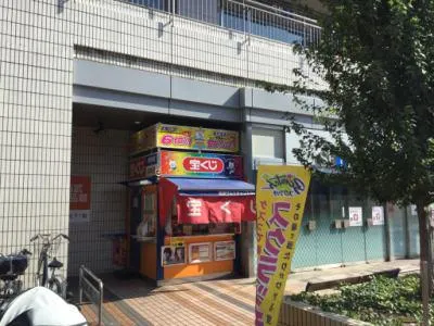 日本宝くじ販売株式会社　志木駅前チャンスセンターのアルバイト・バイト求人情報