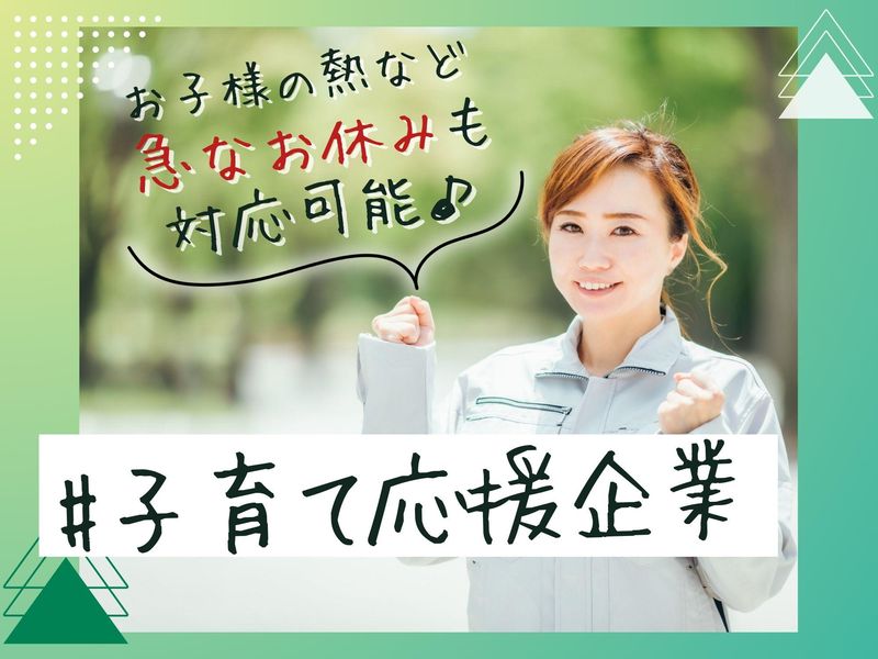 有限会社大藤製作所　伊勢崎工場のアルバイト・バイト求人情報-02