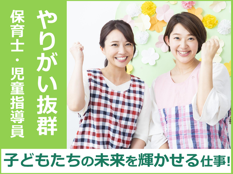 社会福祉法人さざんか会の求人・転職情報