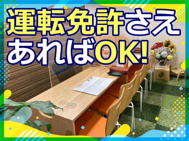 ひまわりガーデン　エコールロゼ富田林店のアルバイト・バイト求人情報-02
