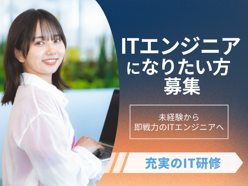 株式会社Ａｓｉｋａｚｅの求人・転職情報